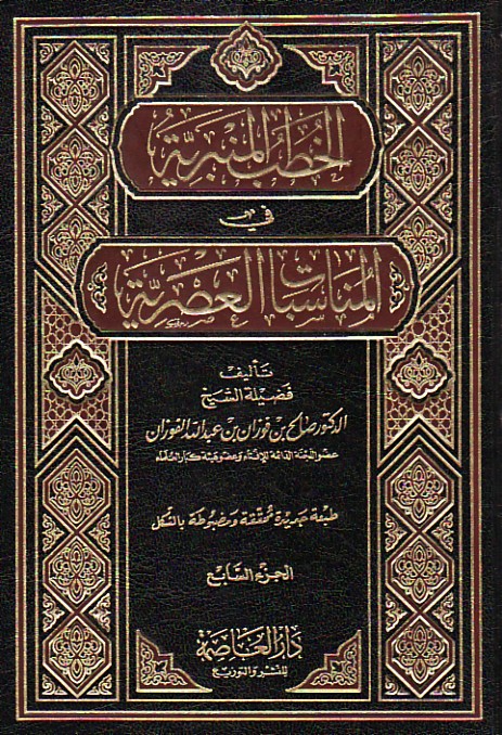 Khyub Fawzaan