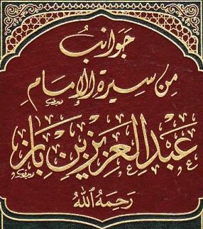 Ibn Baz